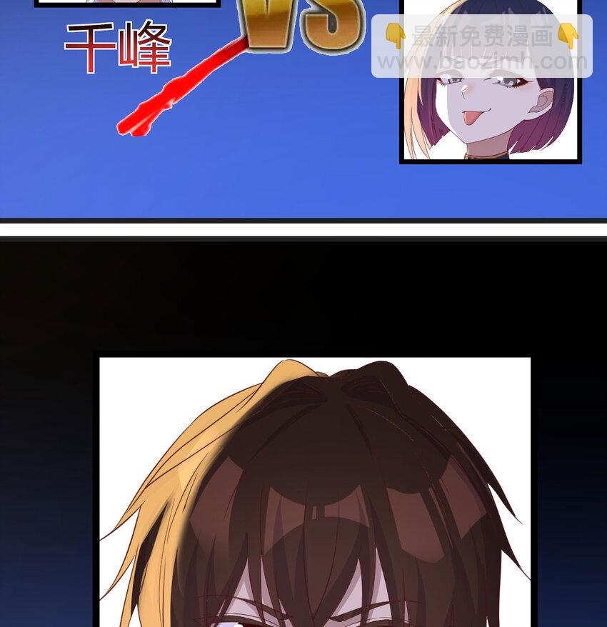 092 千峰完败65