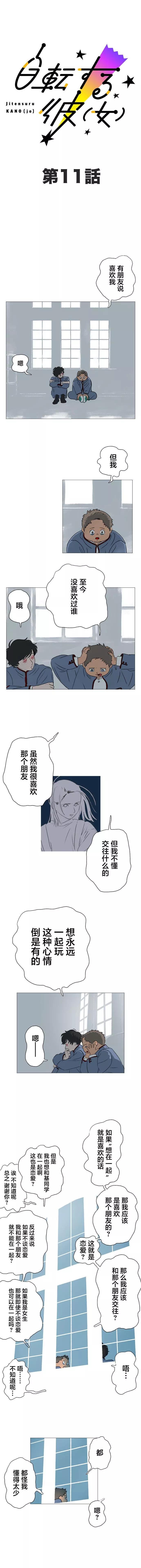 第11话0