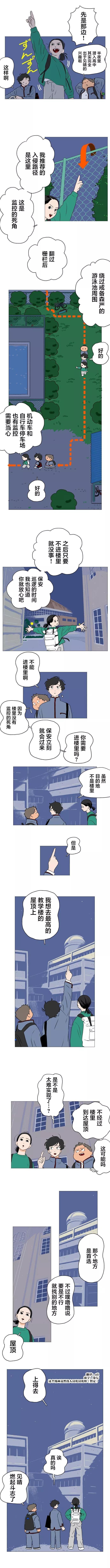 第11话4