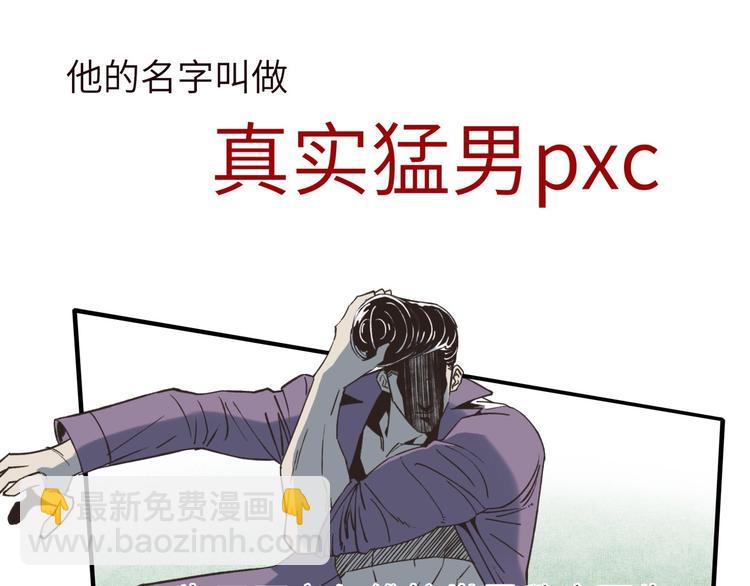 序章  选择漫画表达我的一生！14