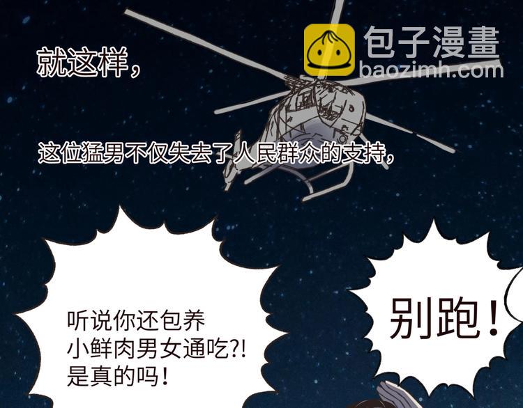 序章  选择漫画表达我的一生！22