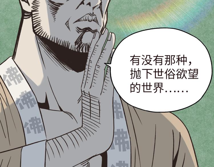 序章  选择漫画表达我的一生！30