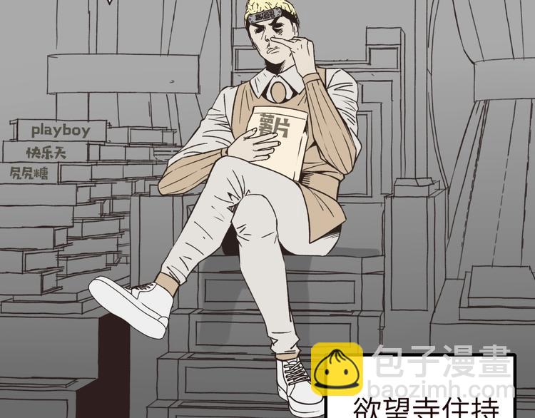 序章  选择漫画表达我的一生！33