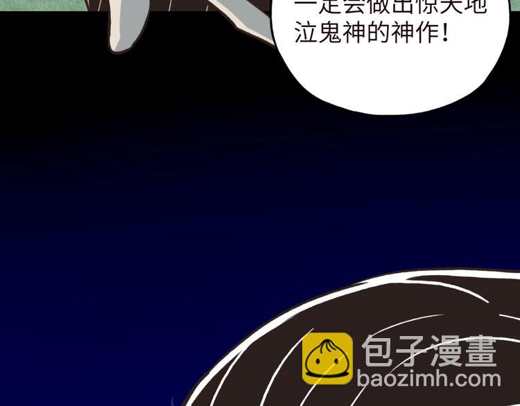 序章  选择漫画表达我的一生！41