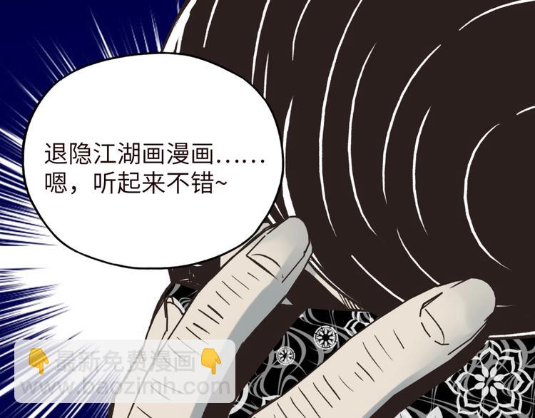 序章  选择漫画表达我的一生！42