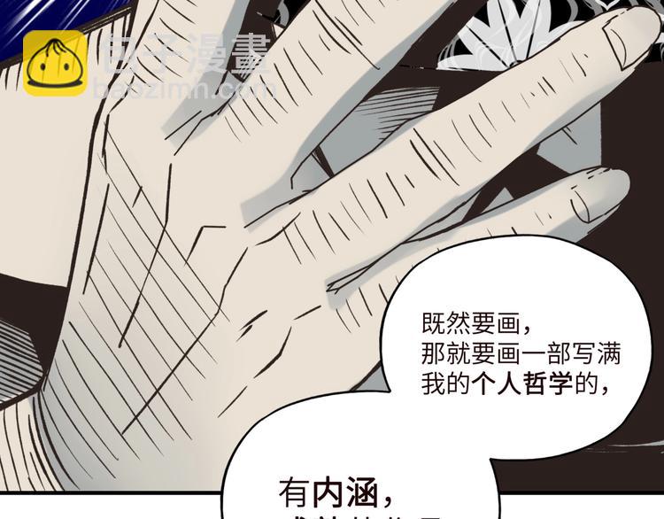 序章  选择漫画表达我的一生！43