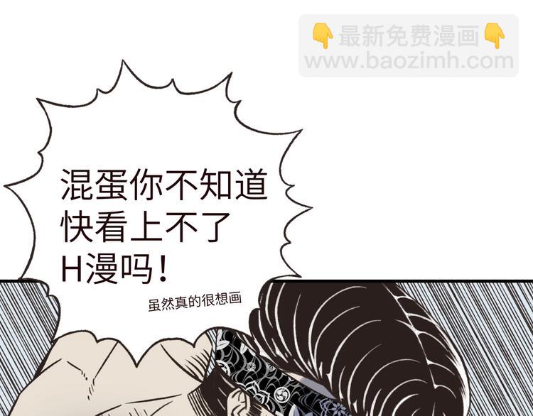 序章  选择漫画表达我的一生！54