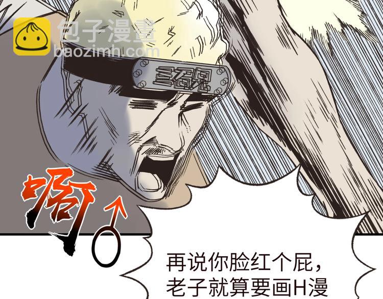 序章  选择漫画表达我的一生！56