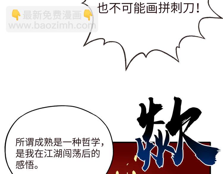 序章  选择漫画表达我的一生！57