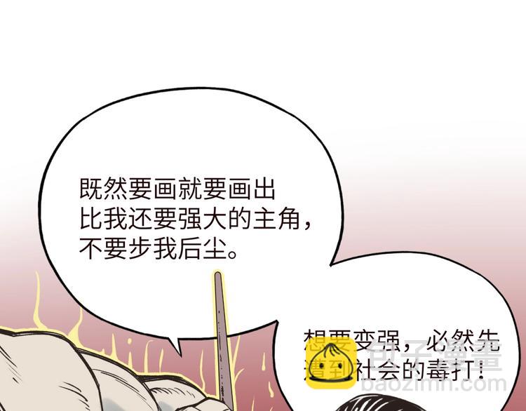 序章  选择漫画表达我的一生！60