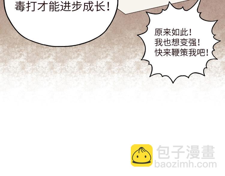 序章  选择漫画表达我的一生！62