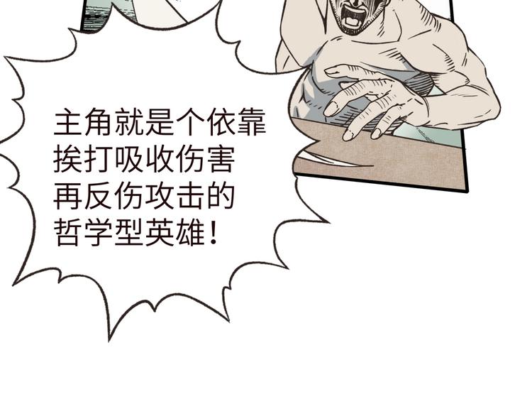序章  选择漫画表达我的一生！64
