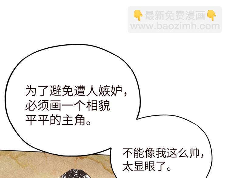 序章  选择漫画表达我的一生！66