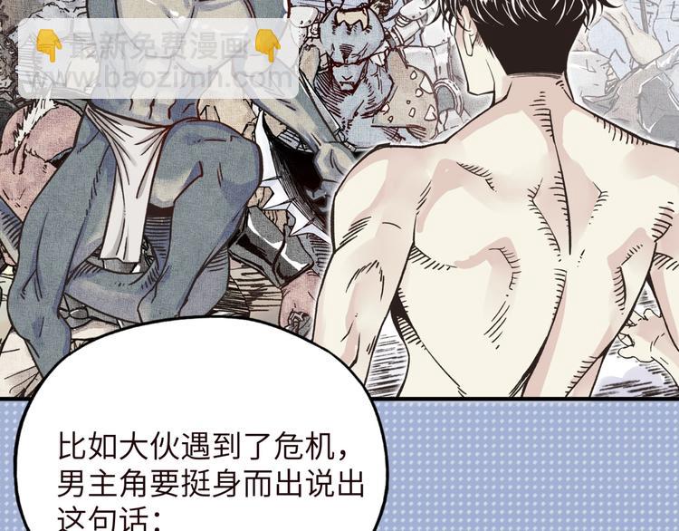 序章  选择漫画表达我的一生！79