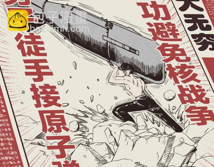 序章  选择漫画表达我的一生！8