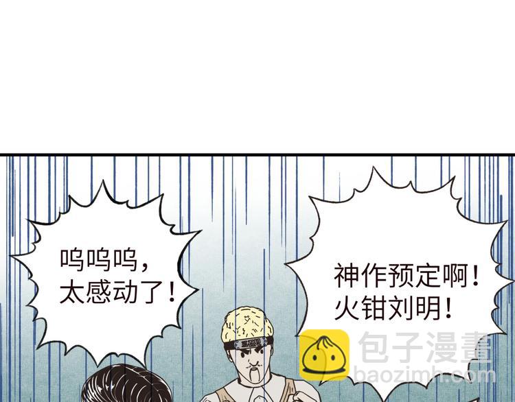 序章  选择漫画表达我的一生！84
