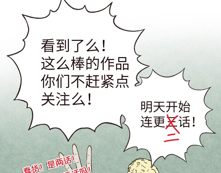 序章  选择漫画表达我的一生！86