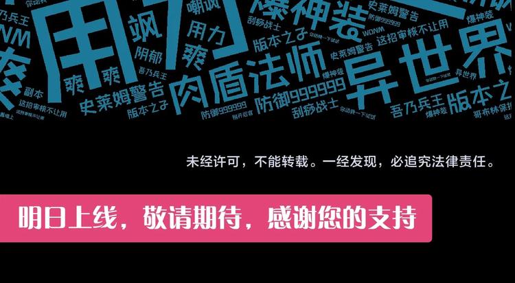 序章  选择漫画表达我的一生！94