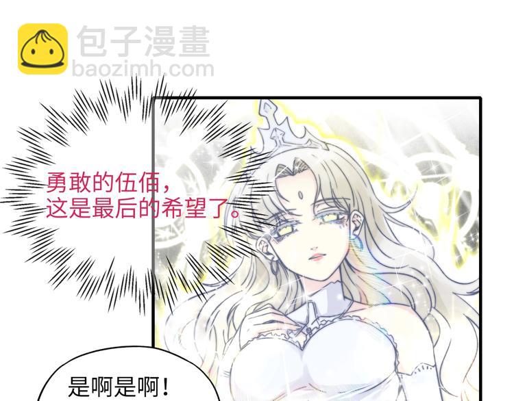 第5话 你是电，你是光！112