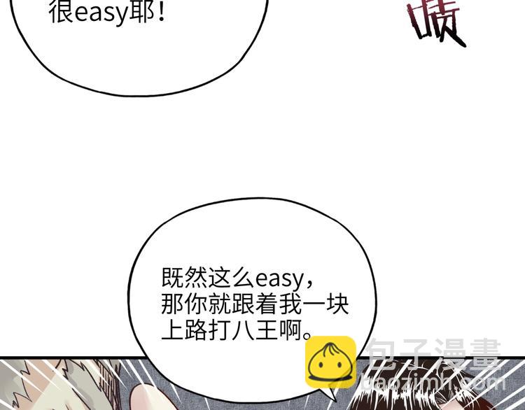 第5话 你是电，你是光！115