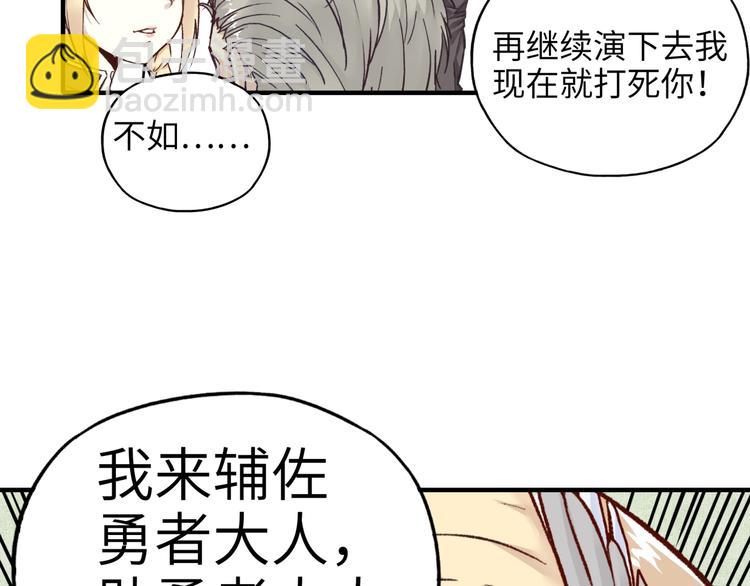 第5话 你是电，你是光！121