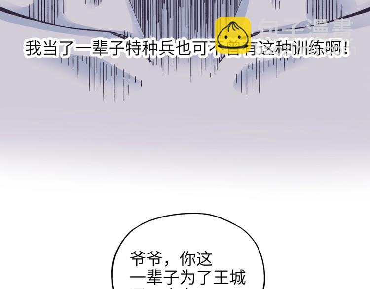 第5话 你是电，你是光！132