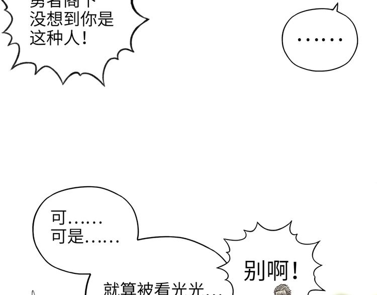 第5话 你是电，你是光！144