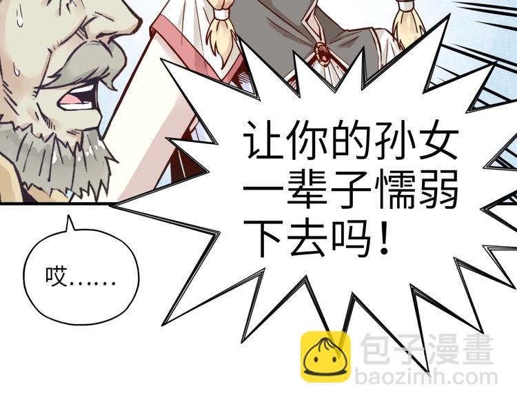 第5话 你是电，你是光！149