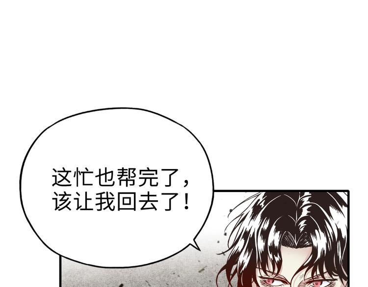 第5话 你是电，你是光！16