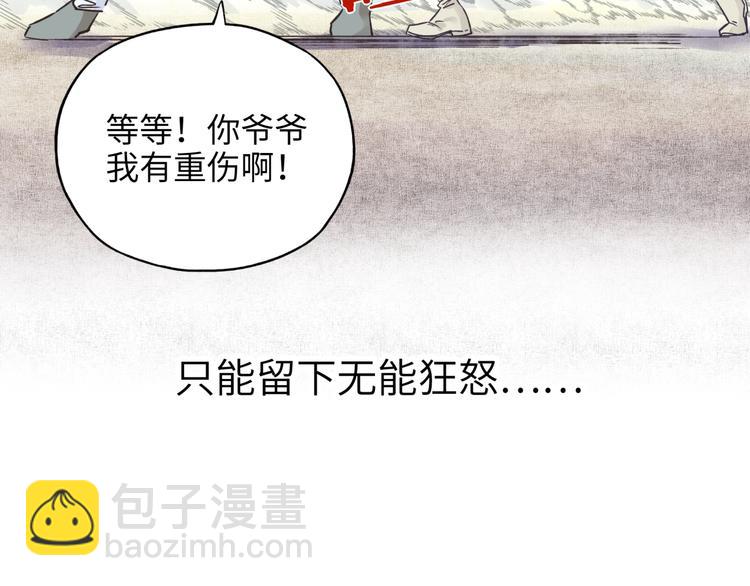 第5话 你是电，你是光！164