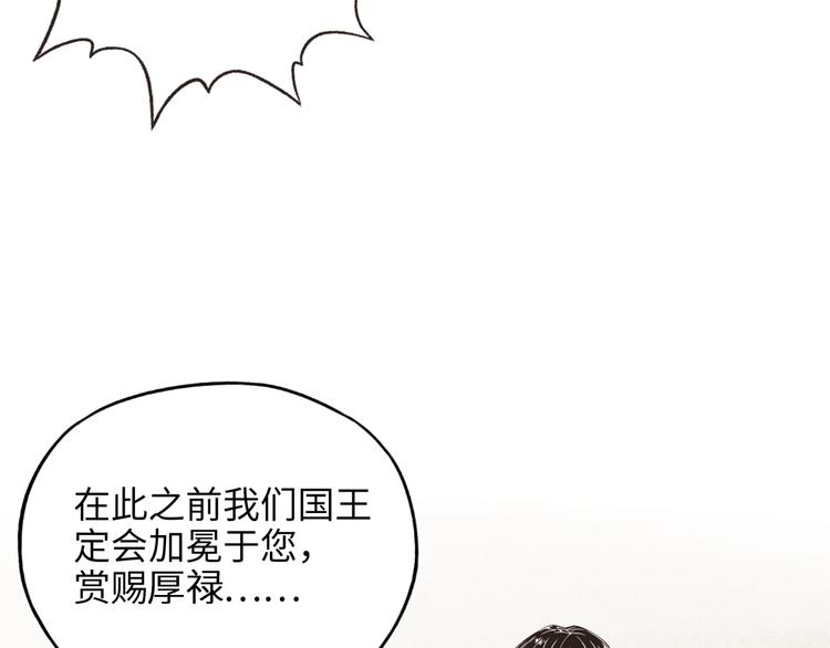 第5话 你是电，你是光！18