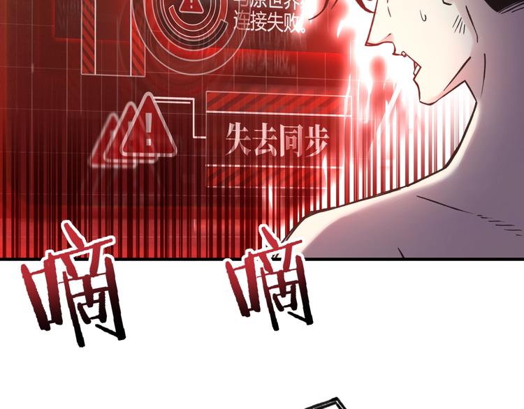 第5话 你是电，你是光！28