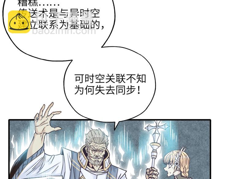 第5话 你是电，你是光！33