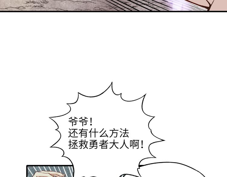 第5话 你是电，你是光！41