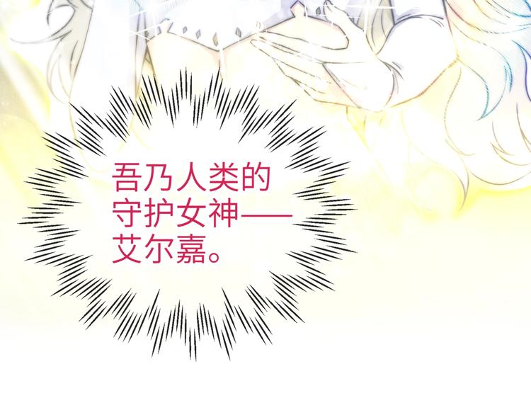 第5话 你是电，你是光！60