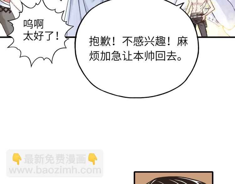 第5话 你是电，你是光！81