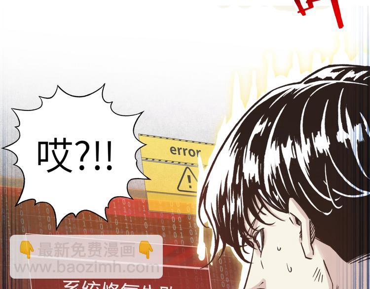 第5话 你是电，你是光！83