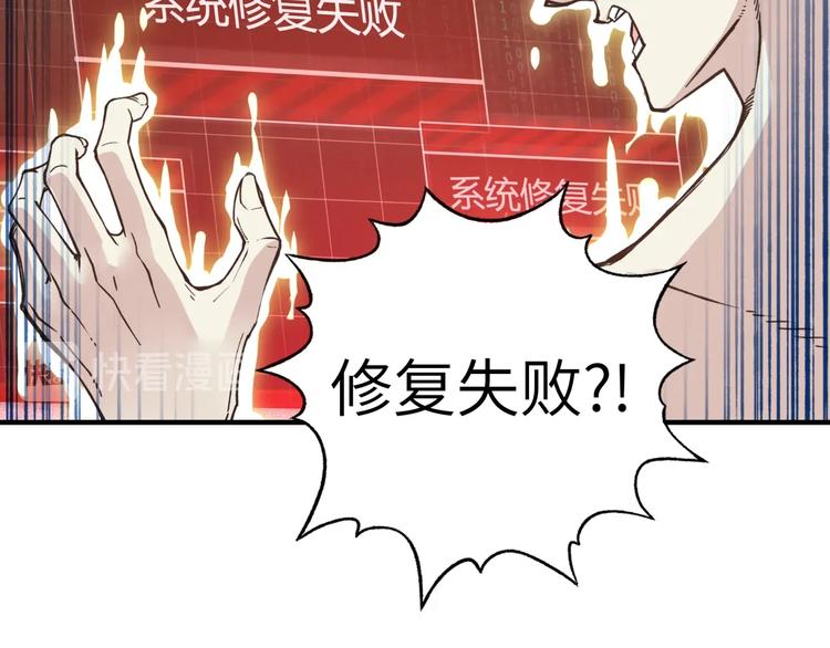 第5话 你是电，你是光！84