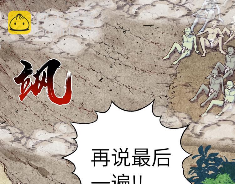 第8话 放开那禽兽，冲我来！1