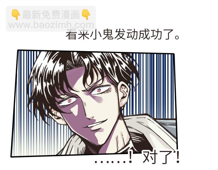 第8话 放开那禽兽，冲我来！101