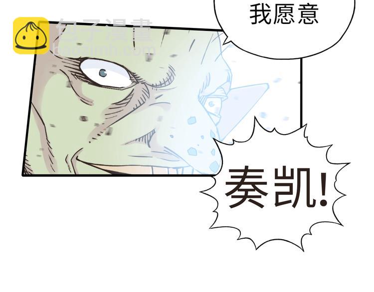 第8话 放开那禽兽，冲我来！118