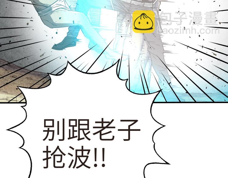 第8话 放开那禽兽，冲我来！120