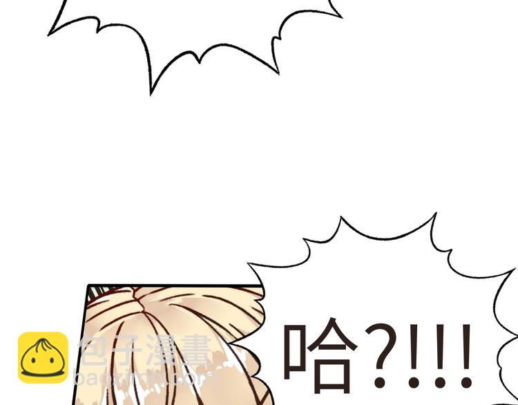 第8话 放开那禽兽，冲我来！121
