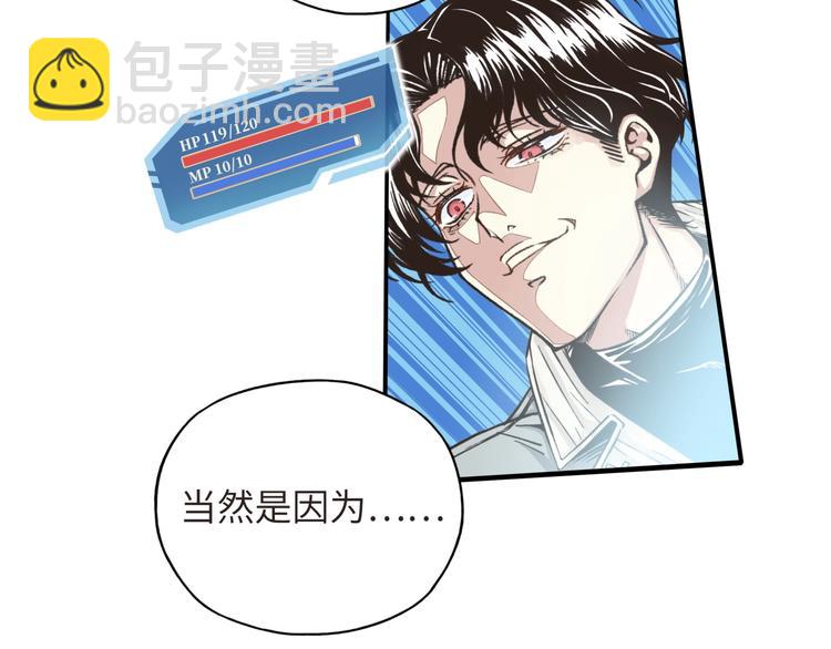 第8话 放开那禽兽，冲我来！127