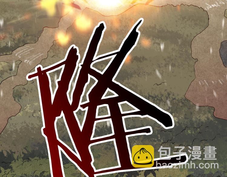 第8话 放开那禽兽，冲我来！140