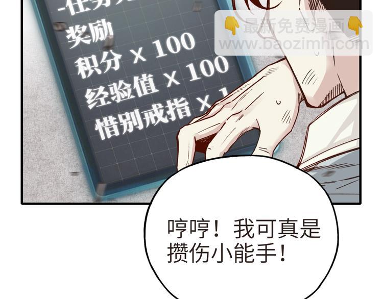 第8话 放开那禽兽，冲我来！149