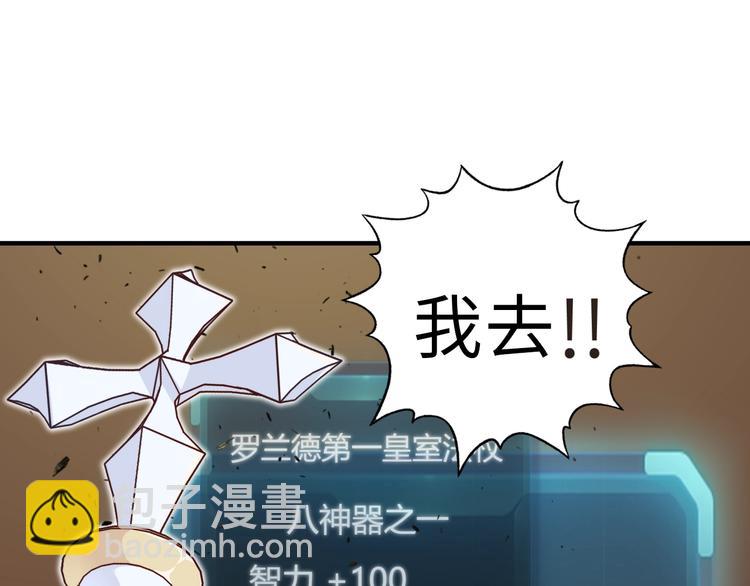 第8话 放开那禽兽，冲我来！160