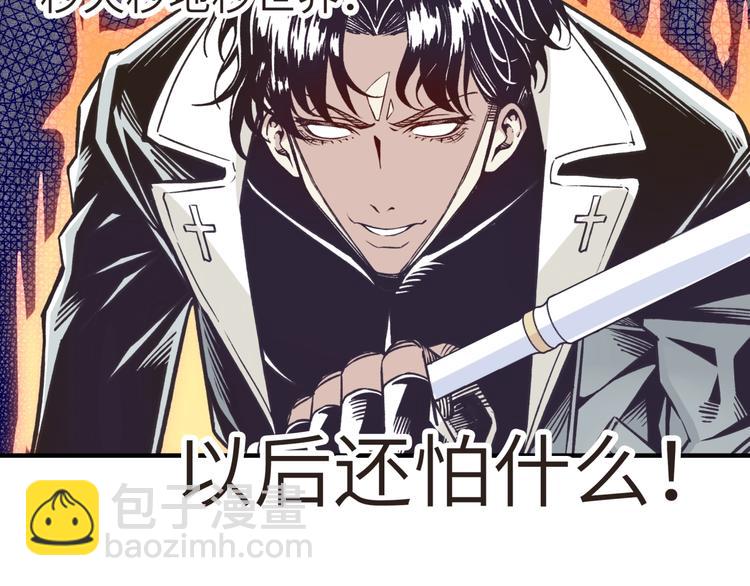 第8话 放开那禽兽，冲我来！168