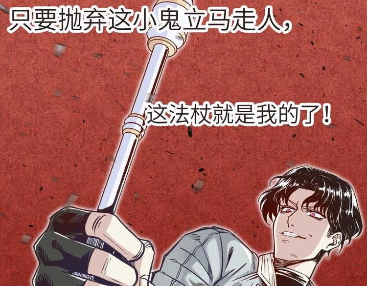 第8话 放开那禽兽，冲我来！173