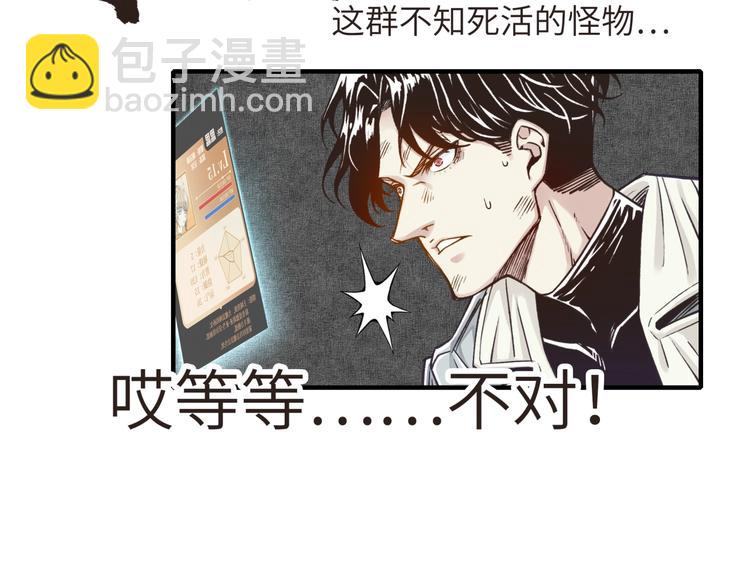 第8话 放开那禽兽，冲我来！23